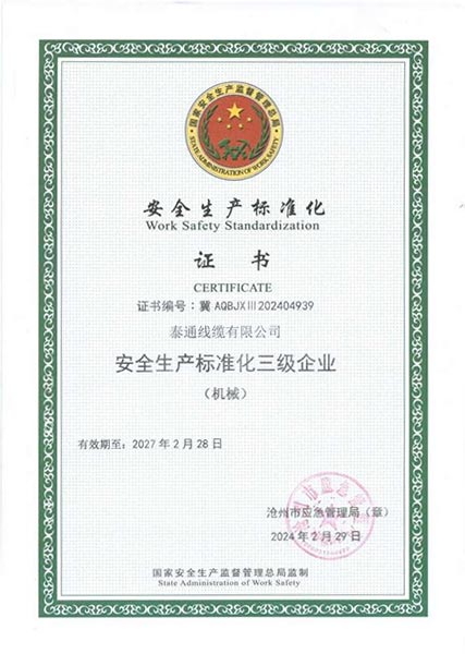 Certifications